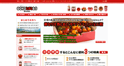 Desktop Screenshot of gokotomato.com