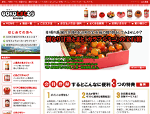 Tablet Screenshot of gokotomato.com